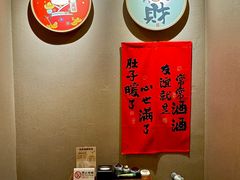 -鸟泉居酒屋·烧鸟·酒馆(百子湾店)