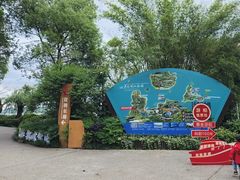 -天目湖山水园