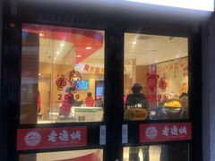 门面-老通城豆皮大王(吉庆街店)