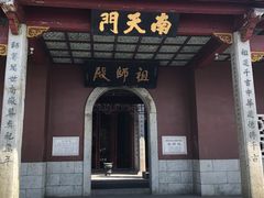 -南岳衡山风景名胜区