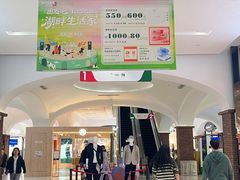 -砂之船奥特莱斯(合肥店)