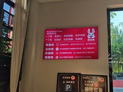 -芭夯兔·兔肉汤锅(新都店)