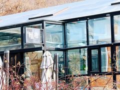 -北马山庄植趣咖啡