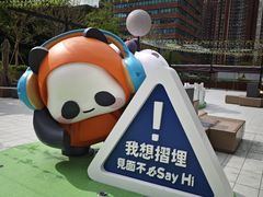 -新城市广场