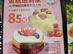 -FASCINO BAKERY(幸福里店)