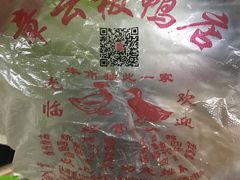 -章云板鸭(马道街店)