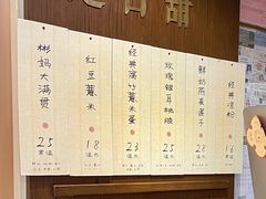 -彬媽糖水(侨鑫国际店)