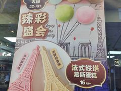 -达美乐比萨(武定店)