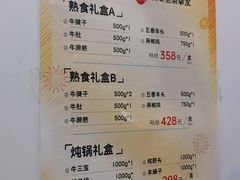 -张记酱牛肉(虎坊桥店)