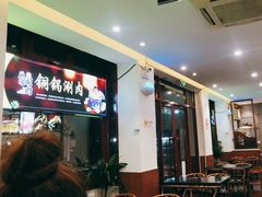 等位区-北门涮肉·铜锅涮肉(南锣鼓巷店)