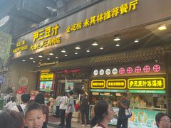 -北京前门大栅栏