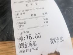 -老丰义(新市北路店)