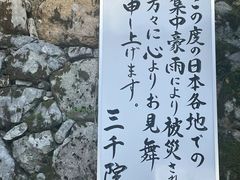-三千院