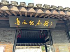 -绍兴鲁迅故里·沈园景区