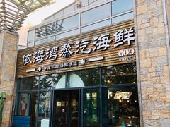 -鲜小岛·铜锅涮肉