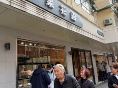 -苹果花园(枫林路店)