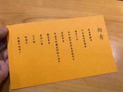 -鮨青(恒基名人购物中心店)