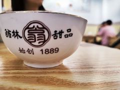 -翁林甜品