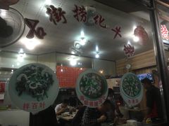 -古街捞化牛杂(井大店)