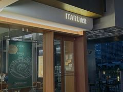 -ITARU食堂·定食料理(西丽店)