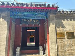 -于谦祠