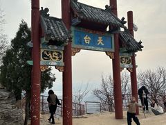 -抱犊崮国家森林公园