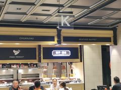 -川骄海鲜自助(亚运村店)