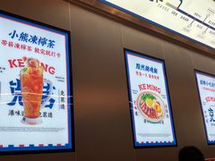 -克茗冰室(光明N次方公园店)