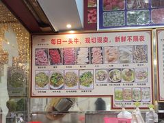 -顺记牛肉店