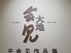 -陕西省美术博物馆
