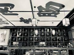 -先启半步颠小酒馆(白麓里店)