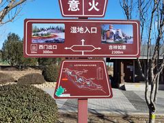 -永定河休闲森林公园