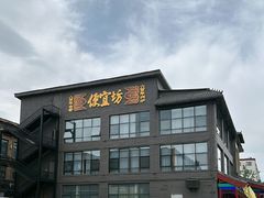 -开饭群岛