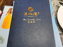 -真地道京味府·鲜橙烤鸭·北京菜(朝阳公园·甜水园店)