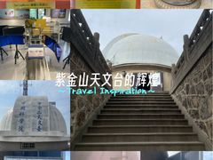 -紫金山天文台