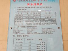 -医科大学游泳馆