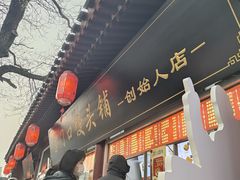 -宫门口馒头铺(创始人总店)