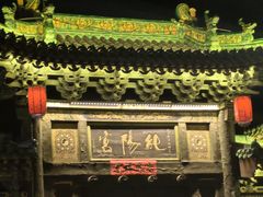 -纯阳宫(大同古城)
