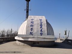 -紫金山天文台