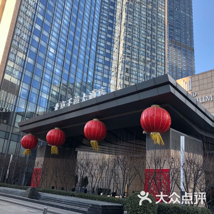北京千禧大酒店