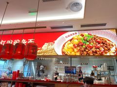 -遇见小面(碧桂园总部店)