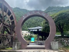 -龙井峡漂流
