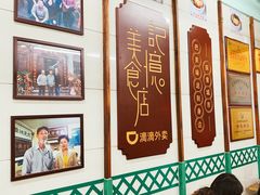 大堂-清真蒋有记(老门东店)