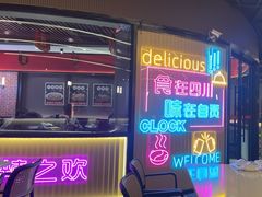 -蛙兔鸡自贡风味·特色江湖菜(广都店)