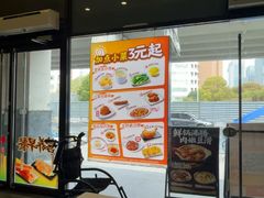 -永和大王(茉莉上新·漕宝店)