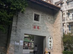 -黄埔古港
