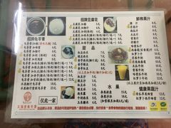 -五福堂龟苓膏(河东北山店)
