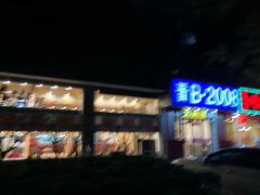 -晋B2008刀削面(小南庄店)