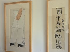 -道南書院·私房菜·早午茶·茶馆