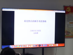 -上海和平眼科医院